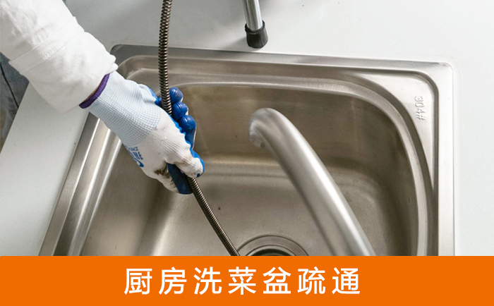 北湖洗菜池疏通